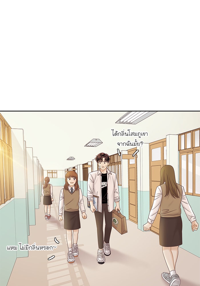 โลกสดใสวัยสีชมพู - หน้า 84