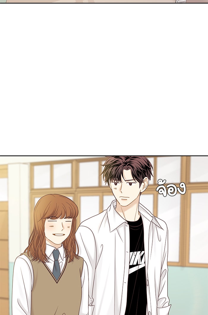 โลกสดใสวัยสีชมพู - หน้า 85