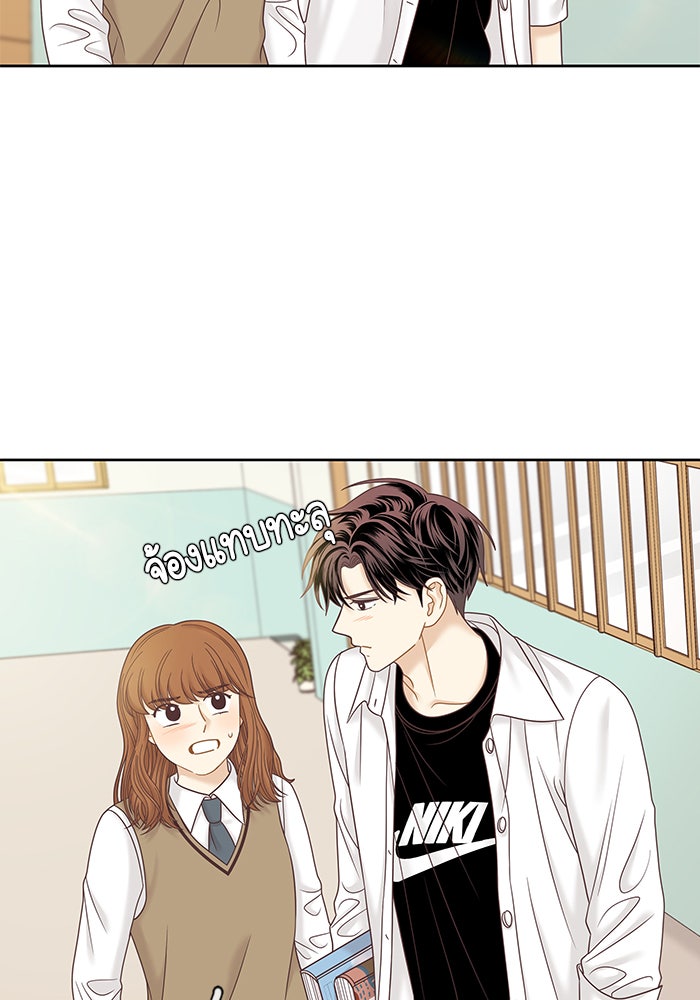 โลกสดใสวัยสีชมพู - หน้า 86