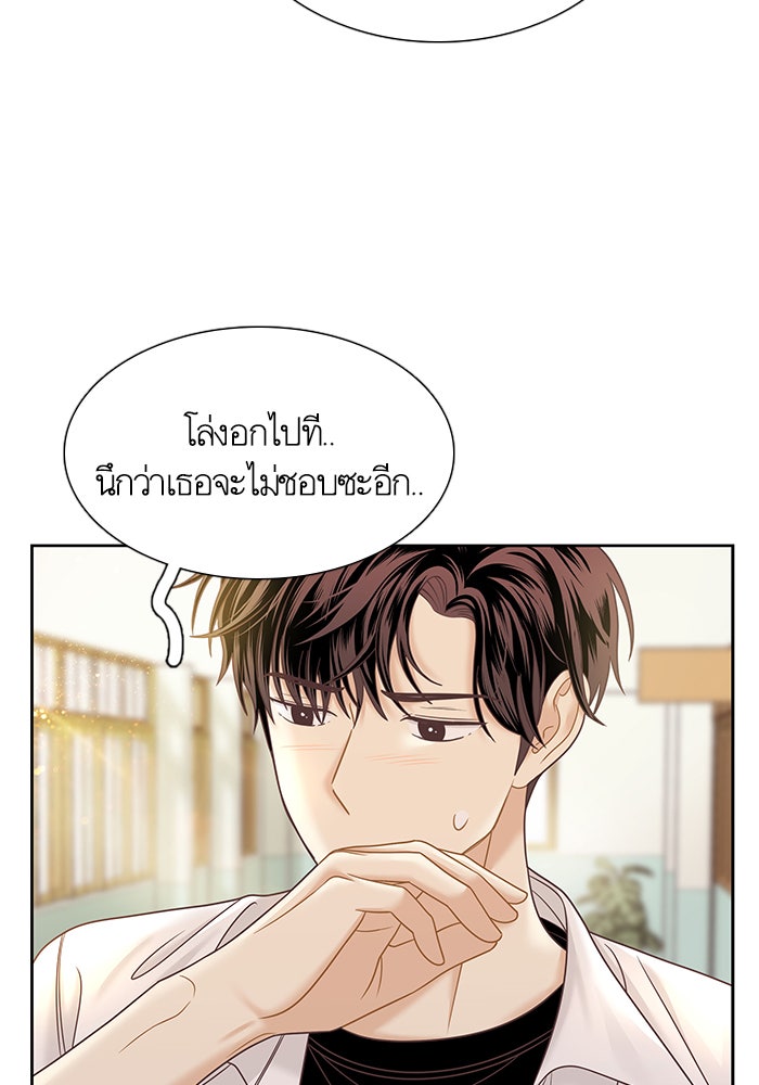 โลกสดใสวัยสีชมพู - หน้า 93