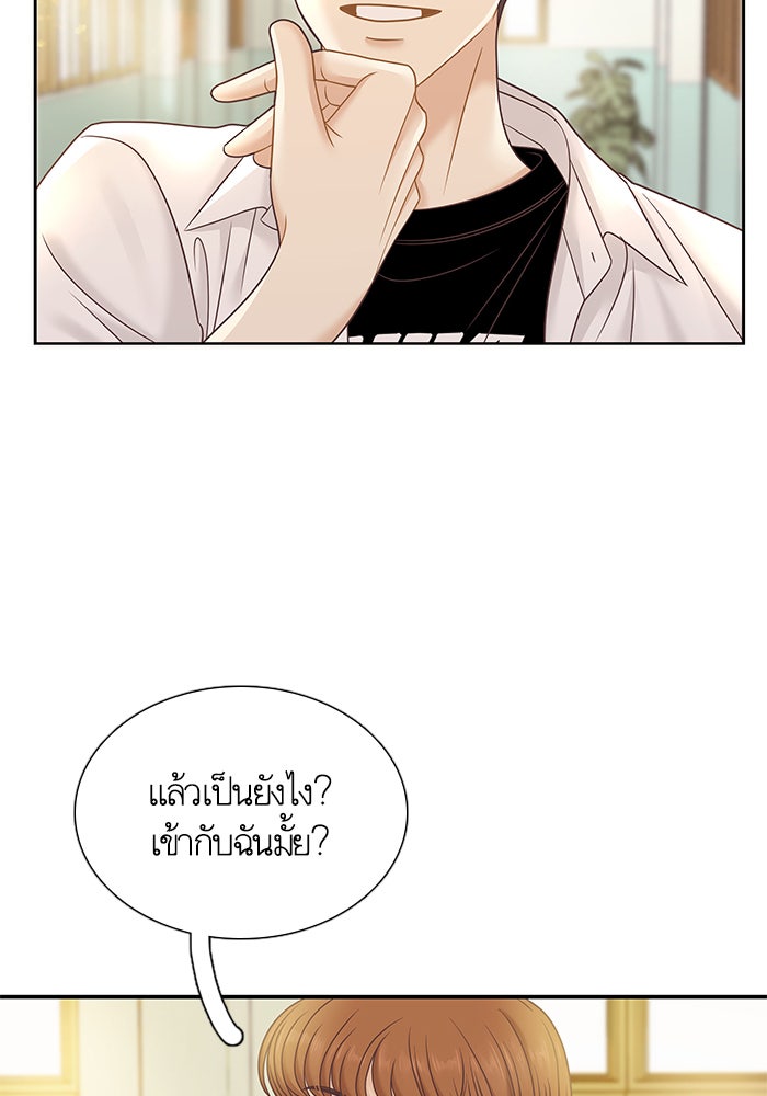 โลกสดใสวัยสีชมพู - หน้า 95