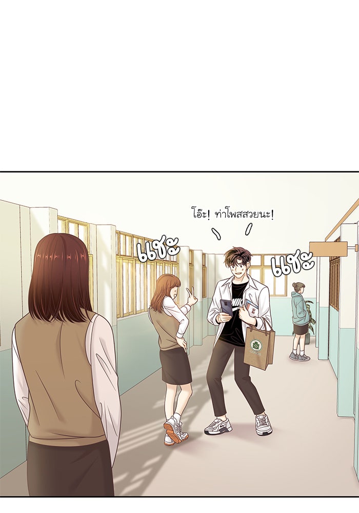 โลกสดใสวัยสีชมพู - หน้า 99