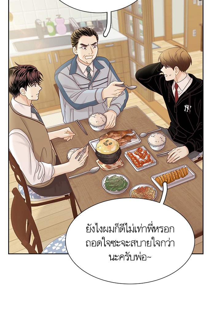 โลกสดใสวัยสีชมพู - หน้า 11