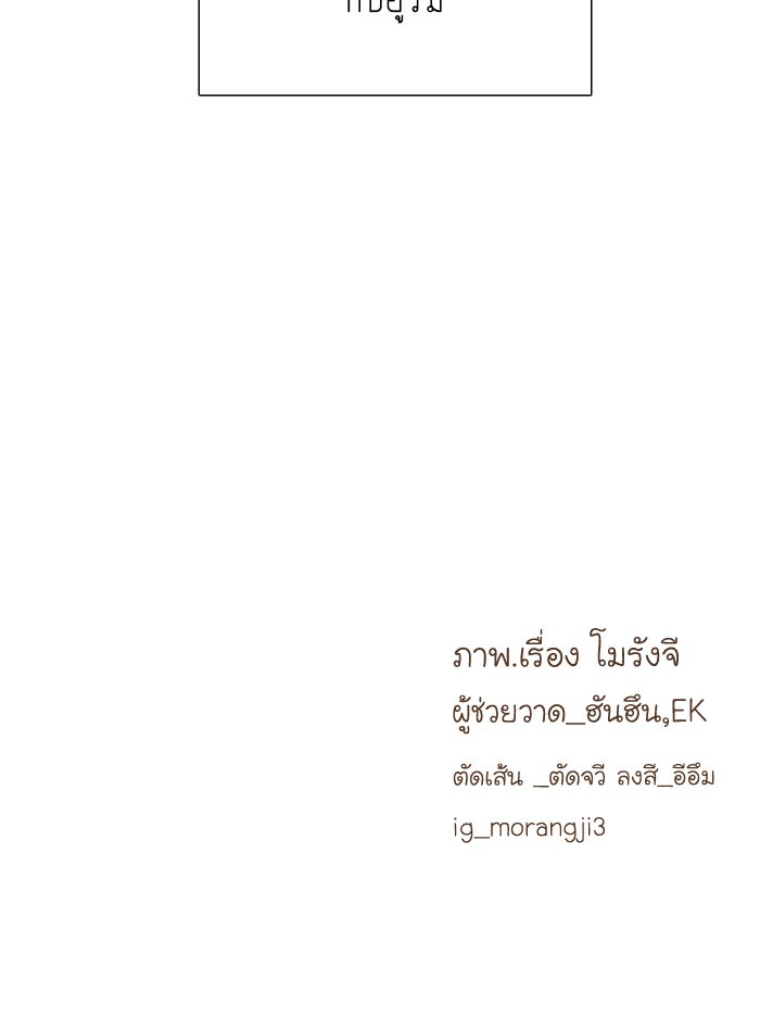 โลกสดใสวัยสีชมพู - หน้า 110