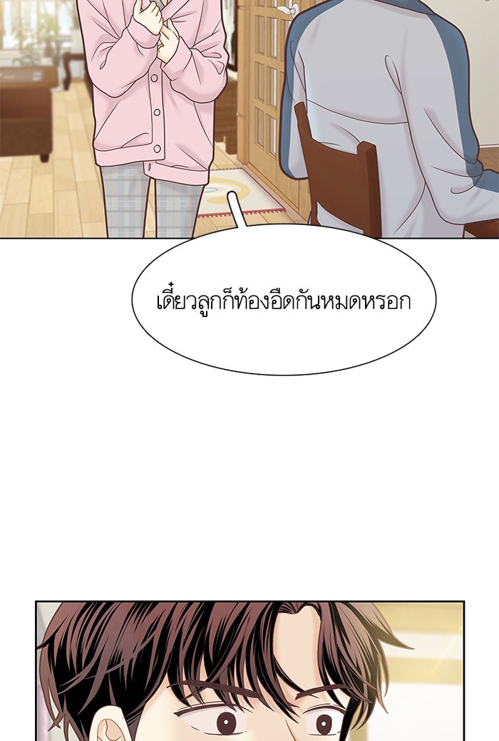 โลกสดใสวัยสีชมพู - หน้า 15