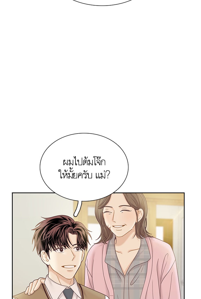 โลกสดใสวัยสีชมพู - หน้า 19