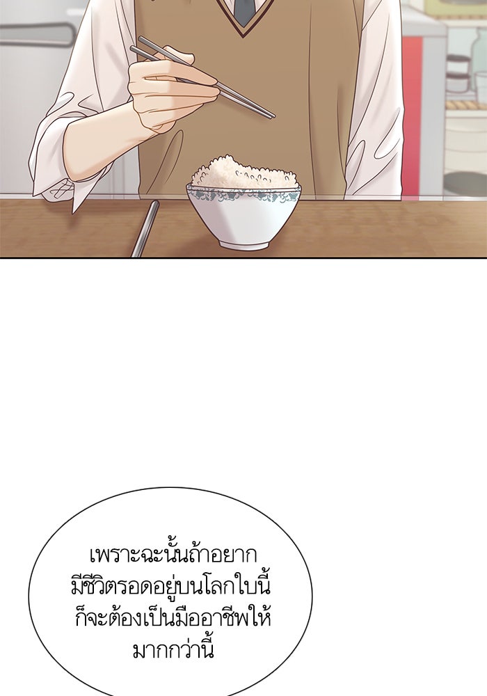 โลกสดใสวัยสีชมพู - หน้า 2