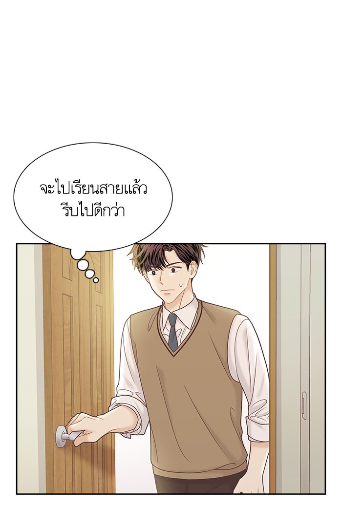 โลกสดใสวัยสีชมพู - หน้า 27