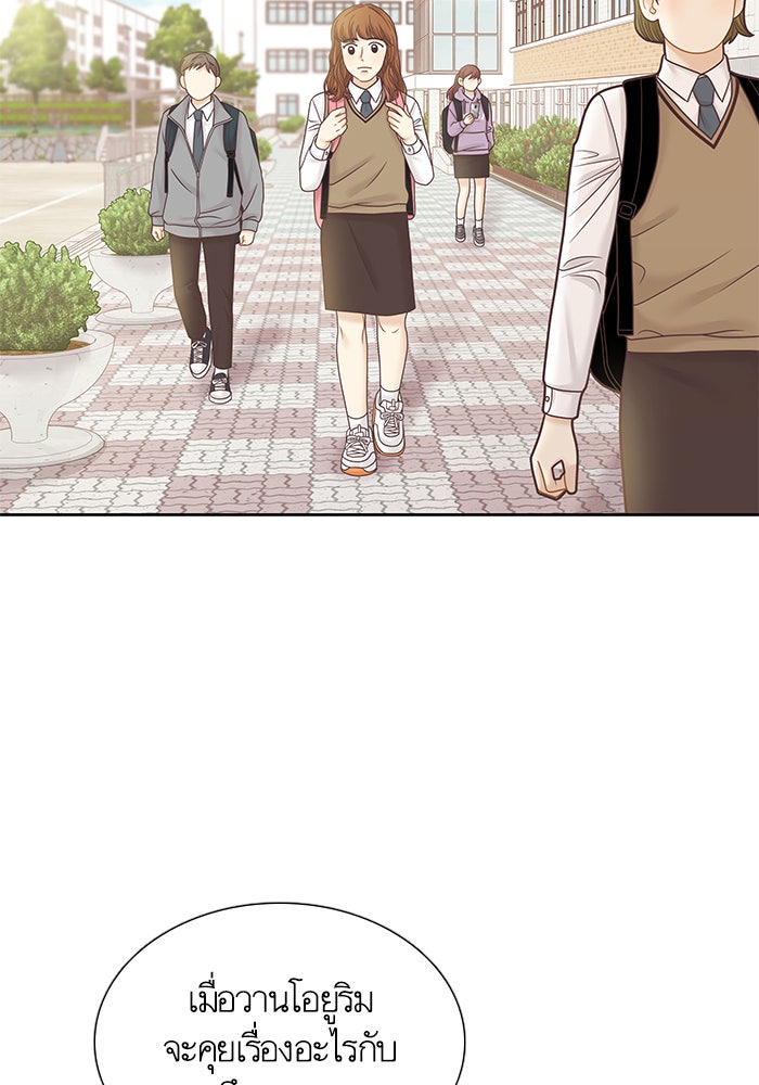 โลกสดใสวัยสีชมพู - หน้า 41