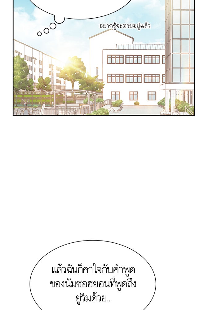 โลกสดใสวัยสีชมพู - หน้า 45