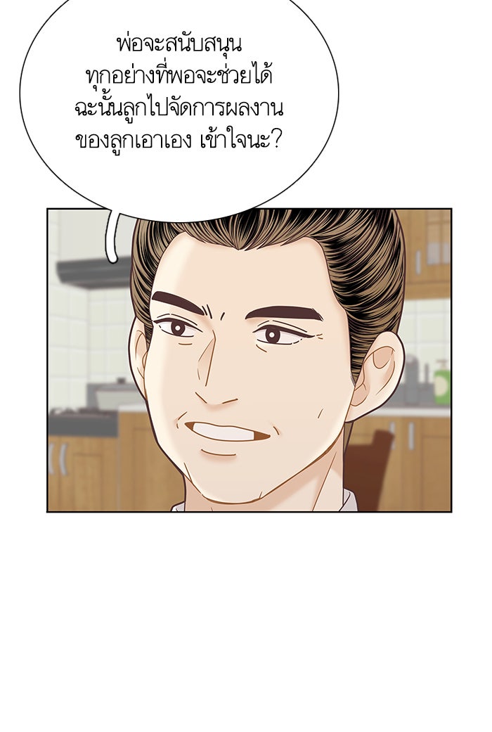 โลกสดใสวัยสีชมพู - หน้า 5