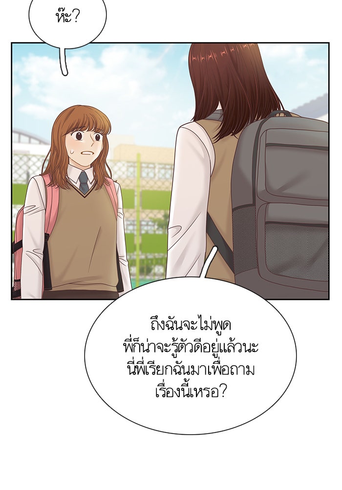 โลกสดใสวัยสีชมพู - หน้า 58