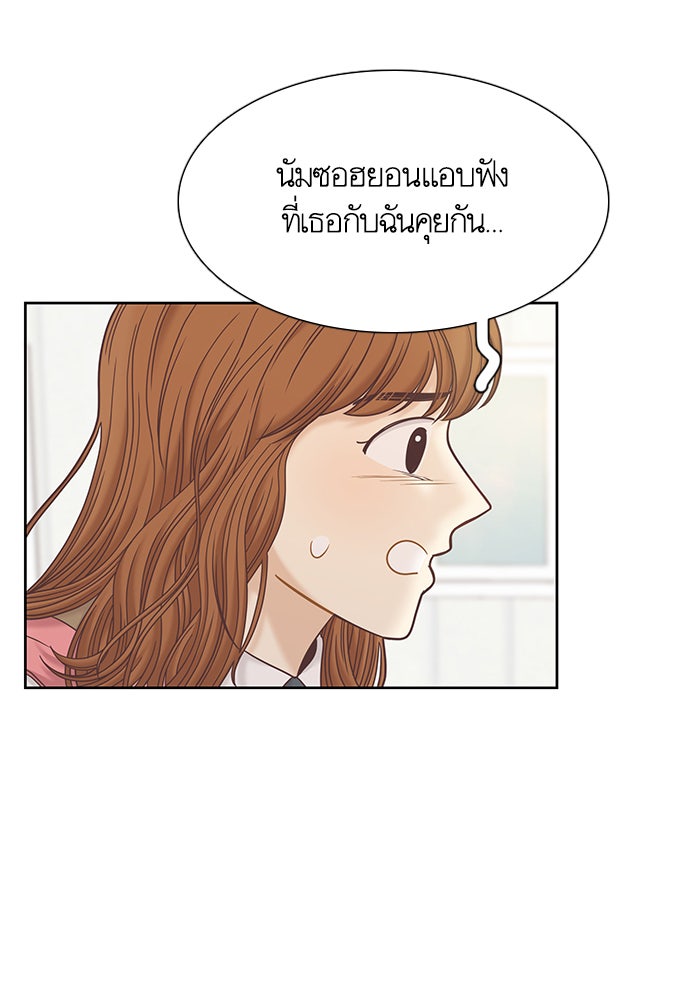 โลกสดใสวัยสีชมพู - หน้า 64