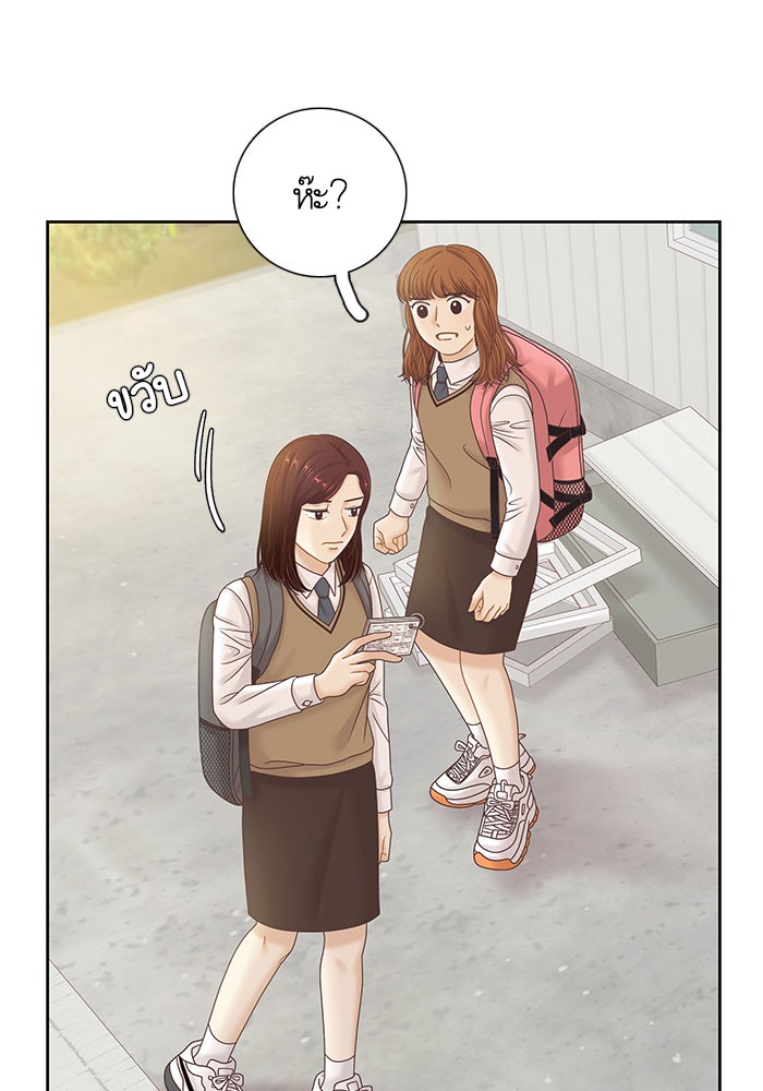 โลกสดใสวัยสีชมพู - หน้า 66