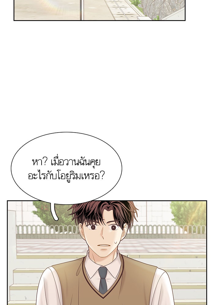 โลกสดใสวัยสีชมพู - หน้า 76