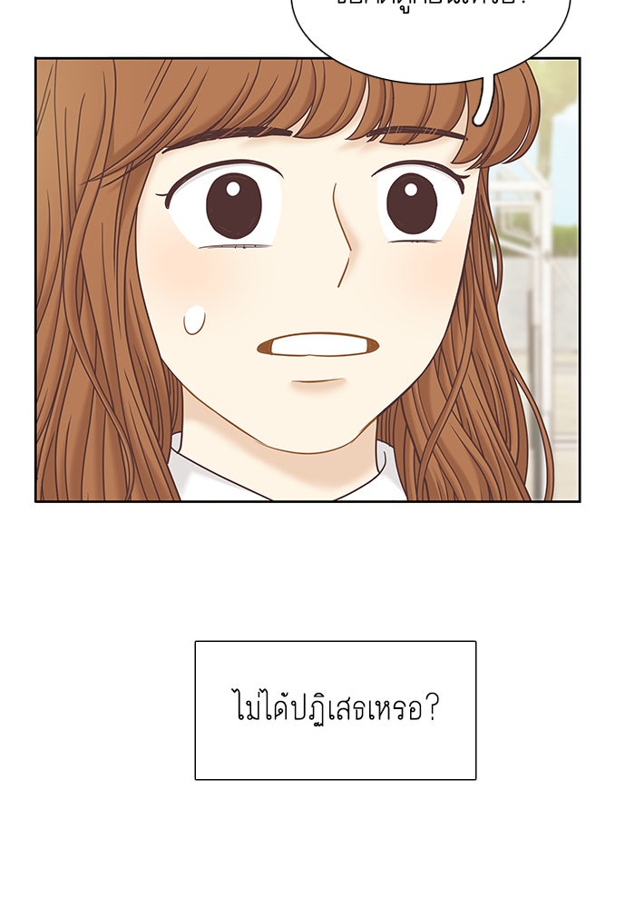 โลกสดใสวัยสีชมพู - หน้า 84