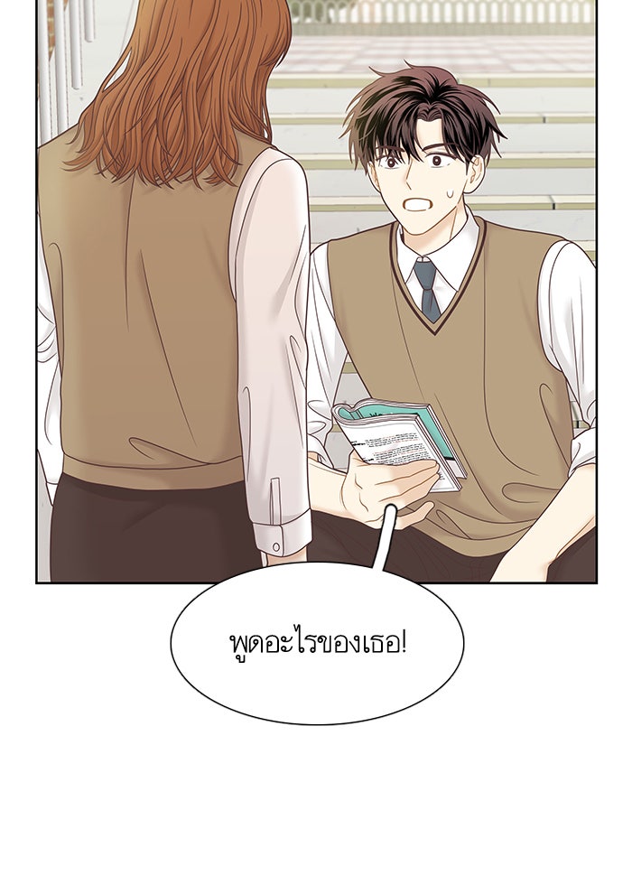 โลกสดใสวัยสีชมพู - หน้า 87