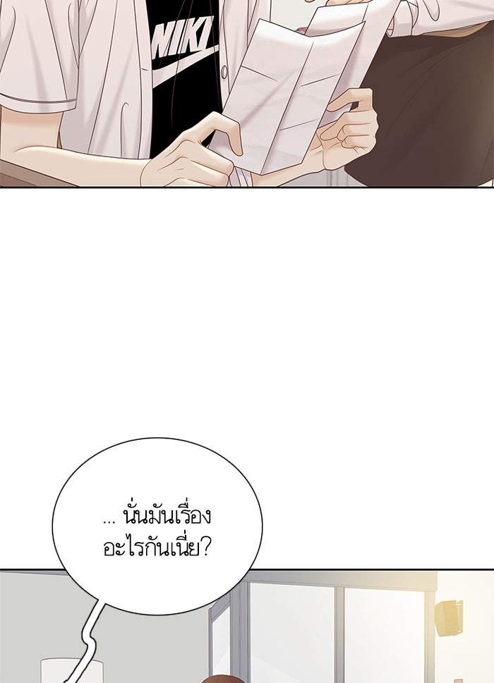 โลกสดใสวัยสีชมพู - หน้า 11