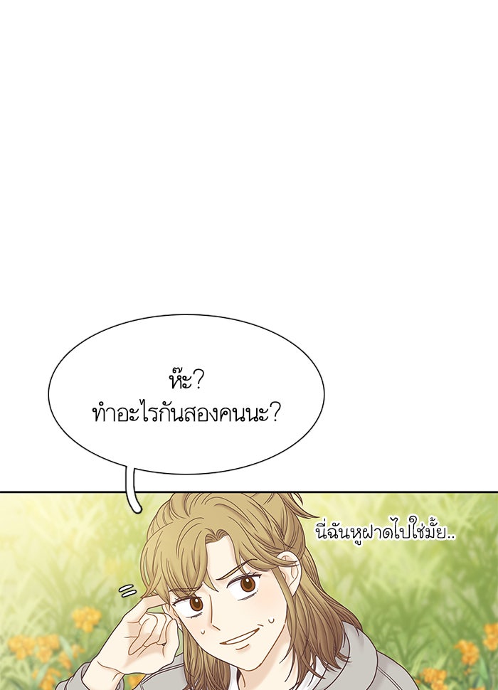 โลกสดใสวัยสีชมพู - หน้า 13