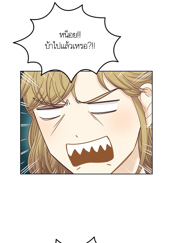 โลกสดใสวัยสีชมพู - หน้า 16