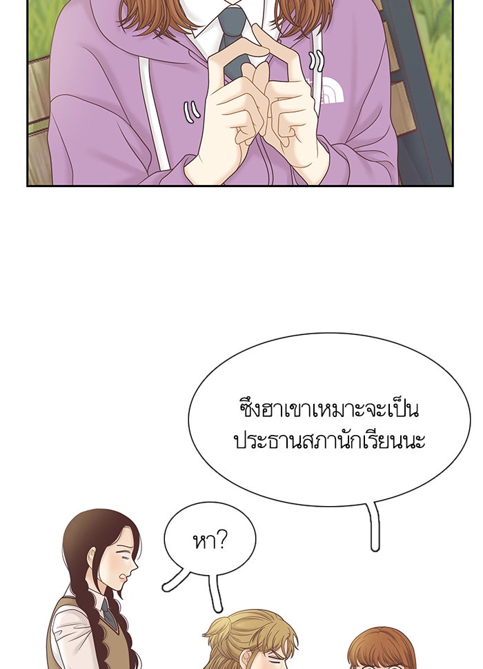 โลกสดใสวัยสีชมพู - หน้า 19