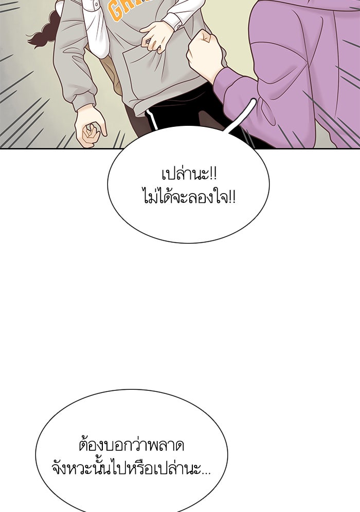 โลกสดใสวัยสีชมพู - หน้า 34