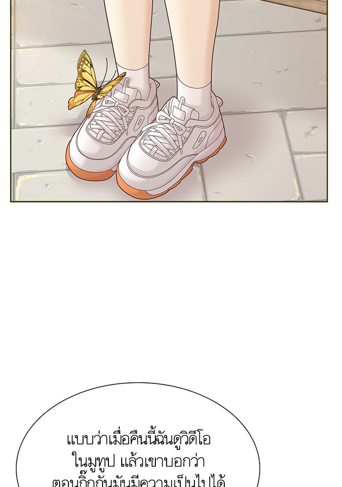 โลกสดใสวัยสีชมพู - หน้า 36