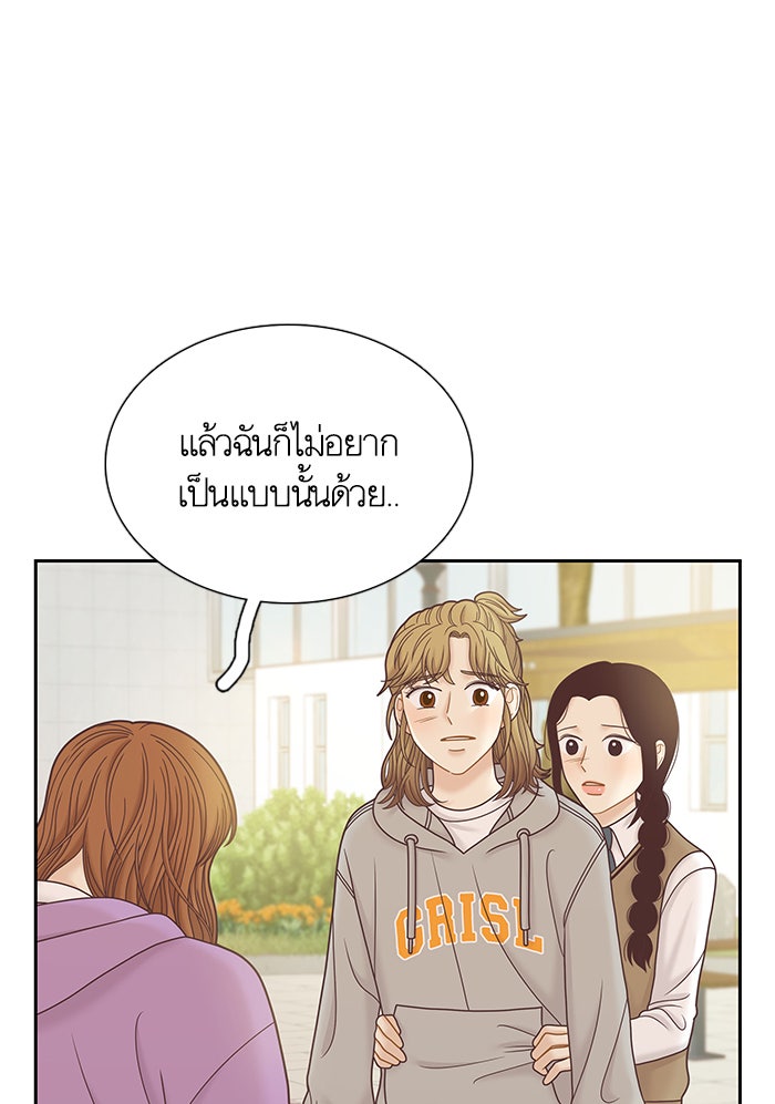 โลกสดใสวัยสีชมพู - หน้า 38