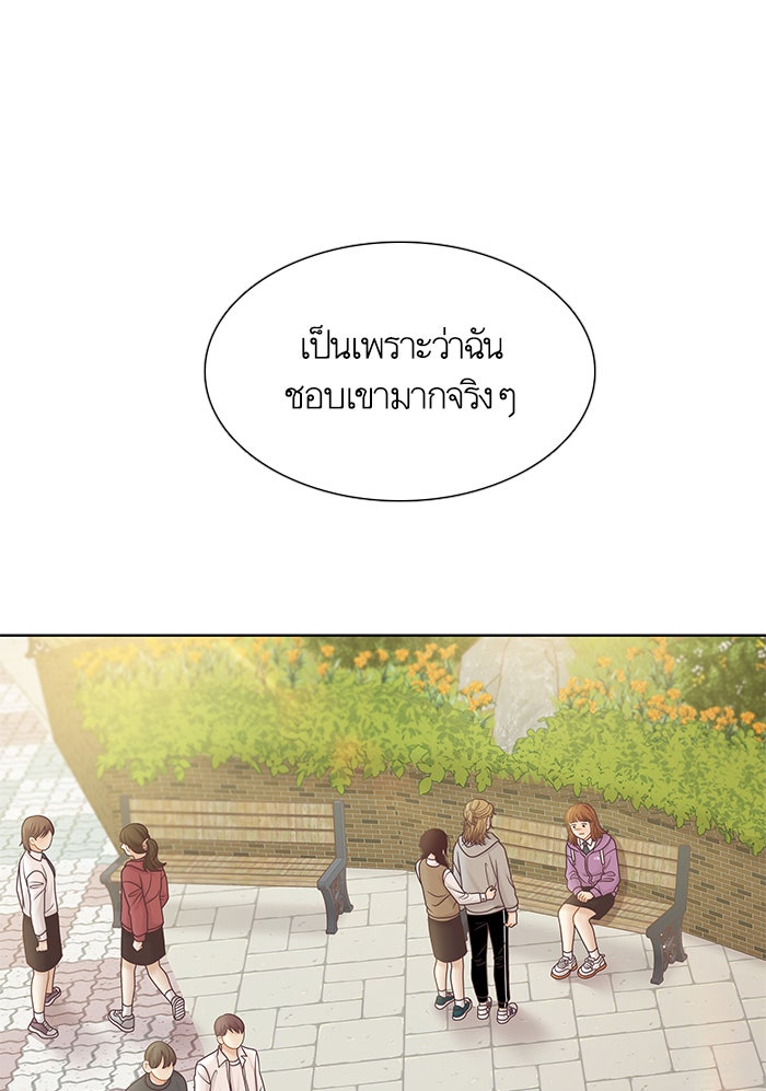 โลกสดใสวัยสีชมพู - หน้า 42