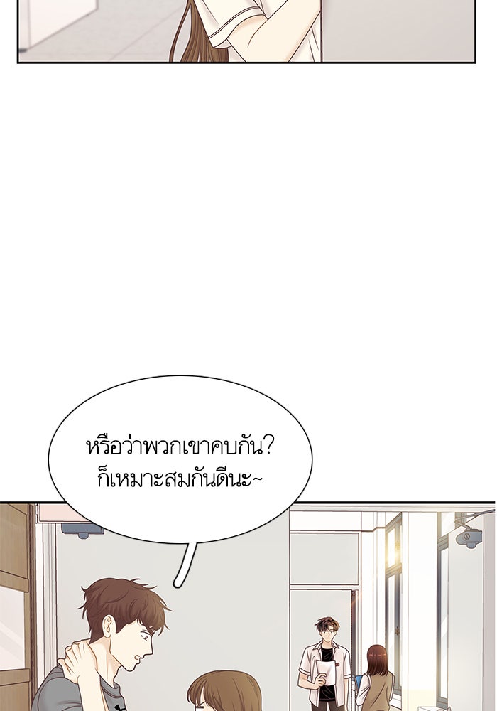 โลกสดใสวัยสีชมพู - หน้า 64