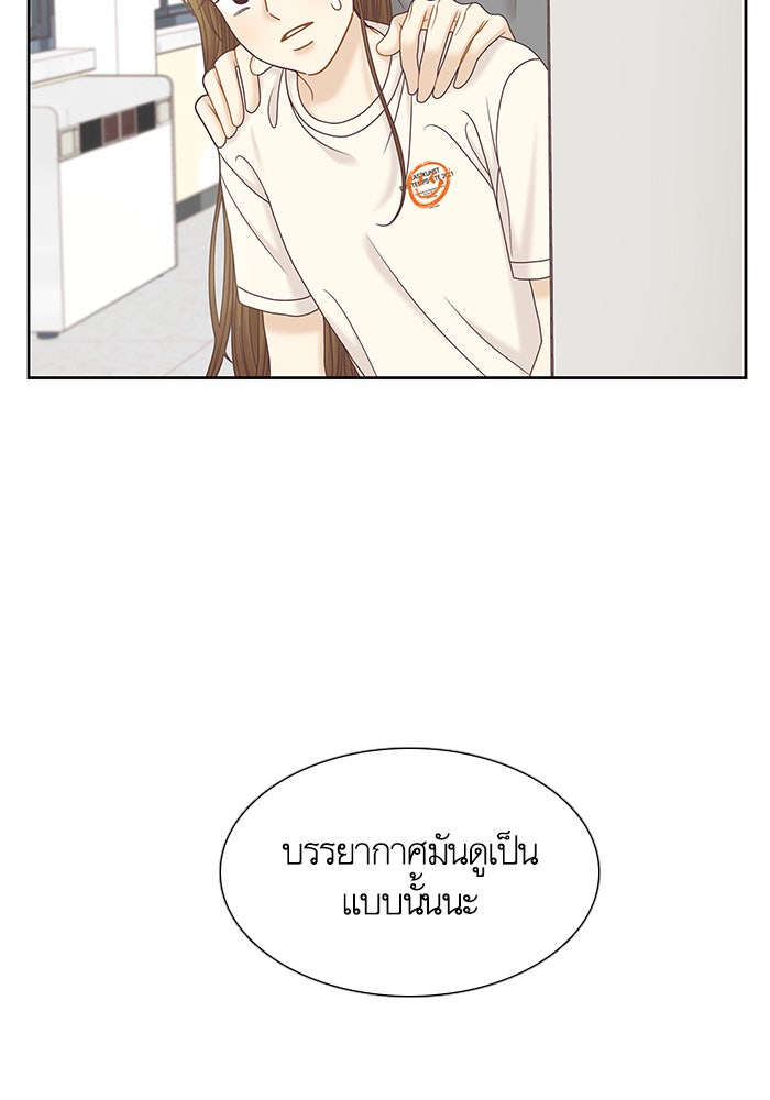 โลกสดใสวัยสีชมพู - หน้า 70