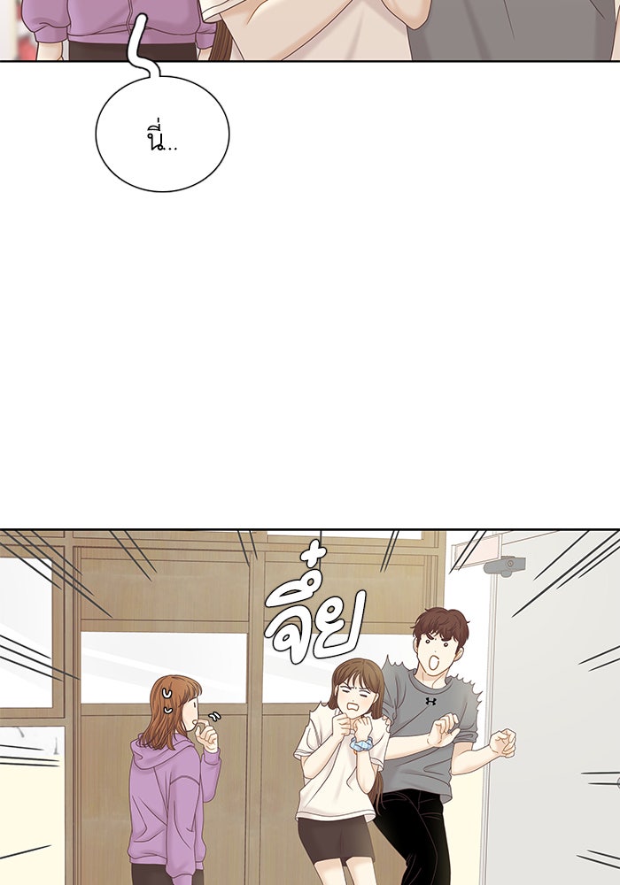 โลกสดใสวัยสีชมพู - หน้า 74