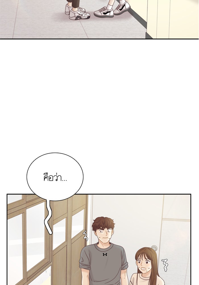 โลกสดใสวัยสีชมพู - หน้า 78
