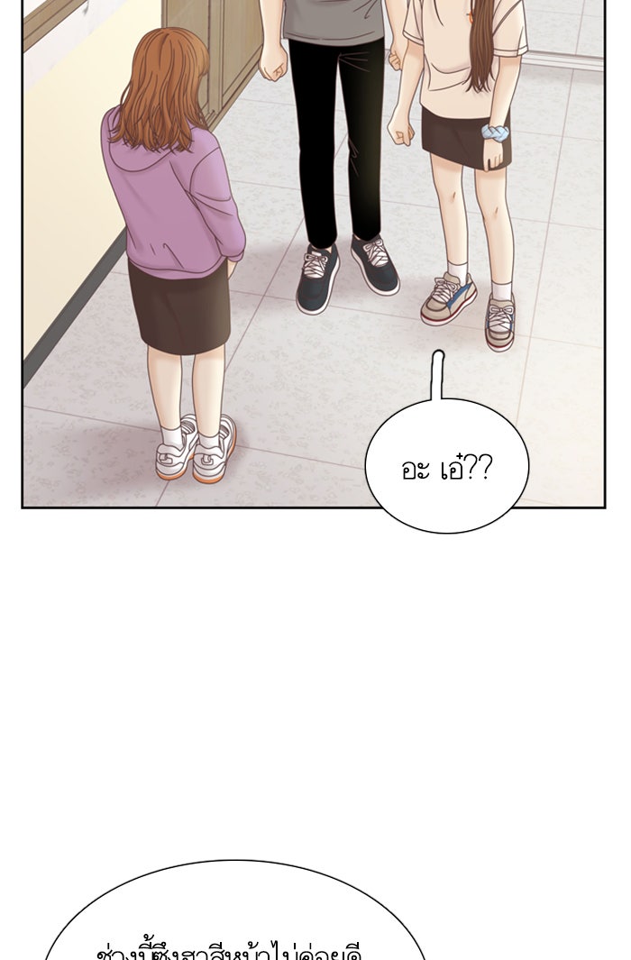 โลกสดใสวัยสีชมพู - หน้า 79