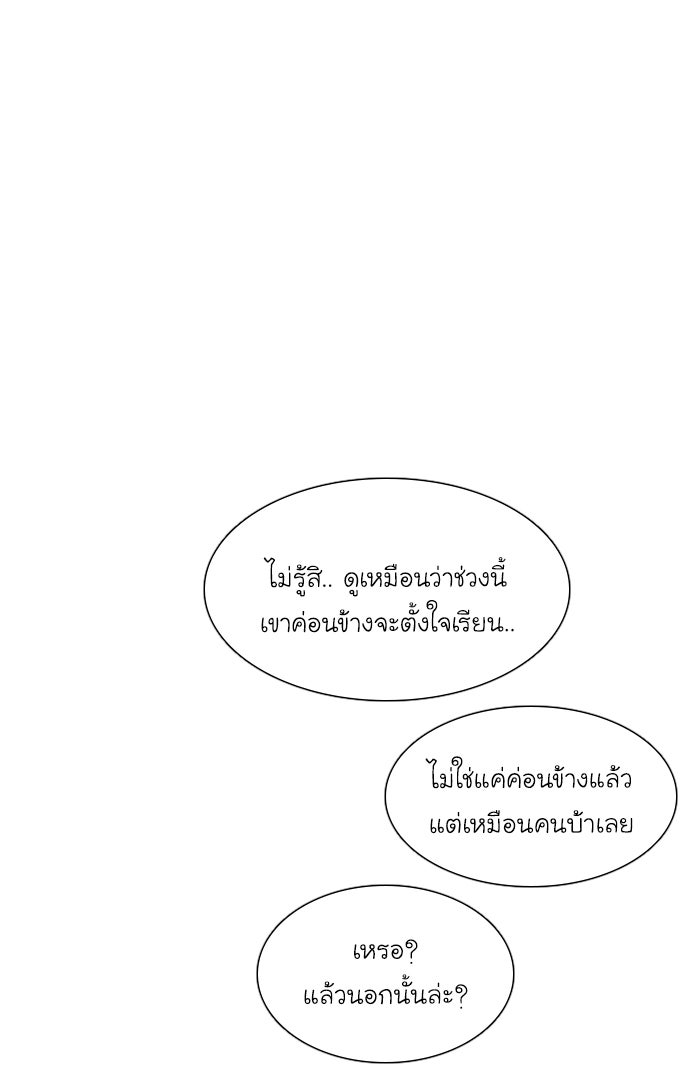 โลกสดใสวัยสีชมพู - หน้า 83