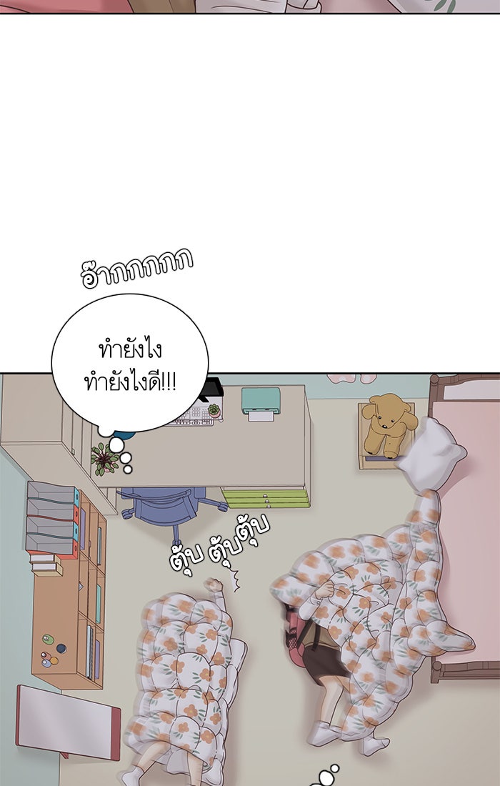 โลกสดใสวัยสีชมพู - หน้า 16