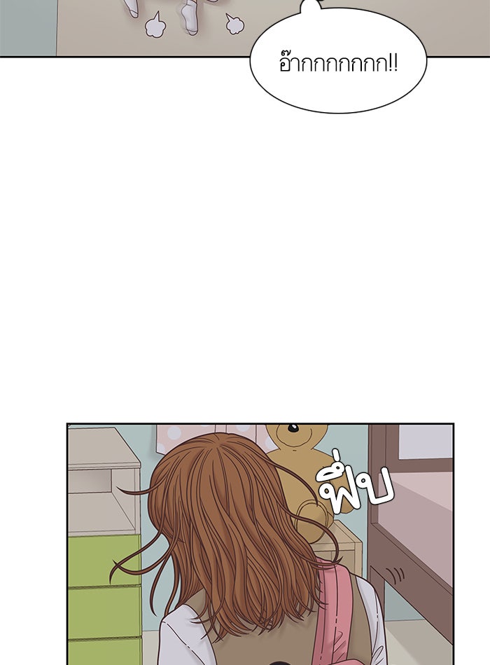 โลกสดใสวัยสีชมพู - หน้า 17