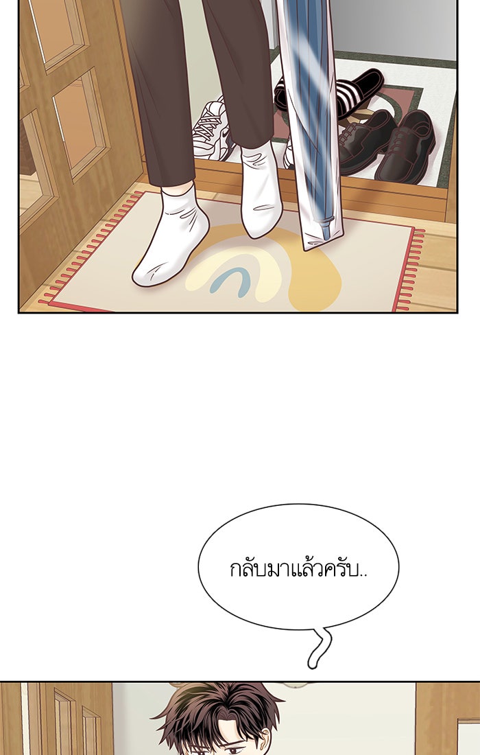 โลกสดใสวัยสีชมพู - หน้า 26