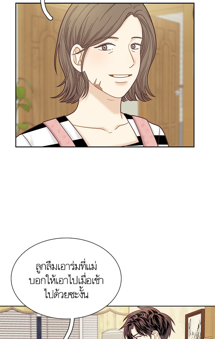 โลกสดใสวัยสีชมพู - หน้า 28