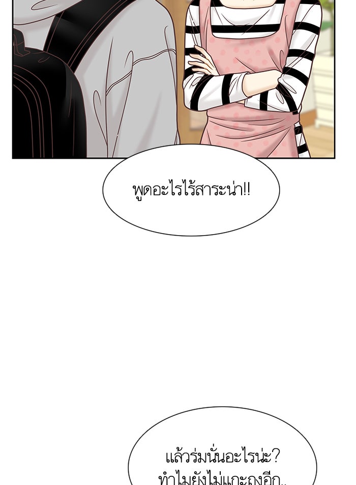 โลกสดใสวัยสีชมพู - หน้า 32