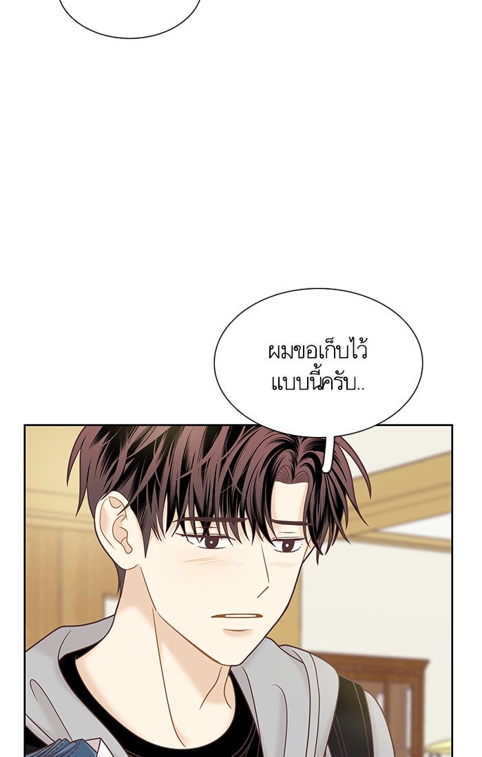โลกสดใสวัยสีชมพู - หน้า 35