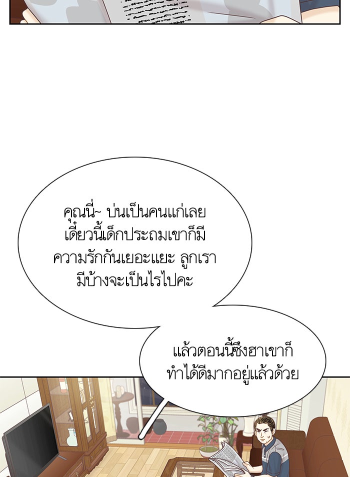 โลกสดใสวัยสีชมพู - หน้า 42