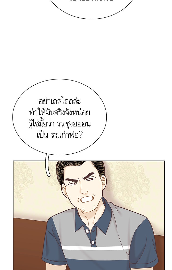 โลกสดใสวัยสีชมพู - หน้า 45