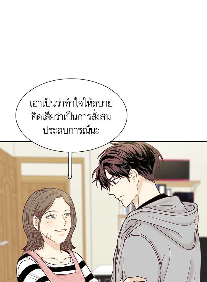 โลกสดใสวัยสีชมพู - หน้า 52