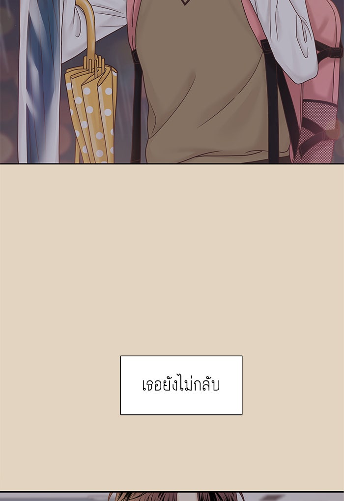โลกสดใสวัยสีชมพู - หน้า 65