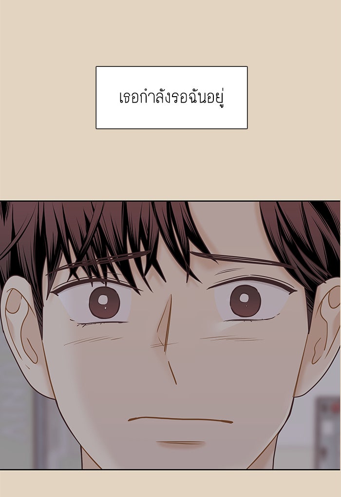 โลกสดใสวัยสีชมพู - หน้า 67
