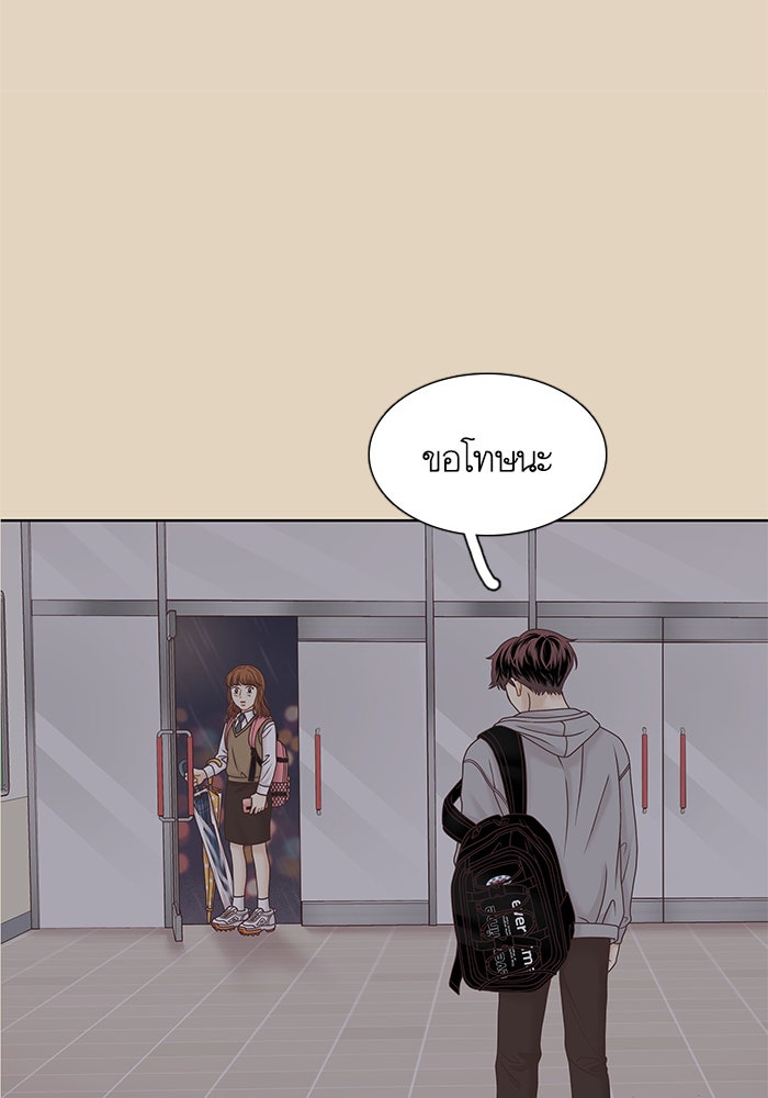 โลกสดใสวัยสีชมพู - หน้า 68