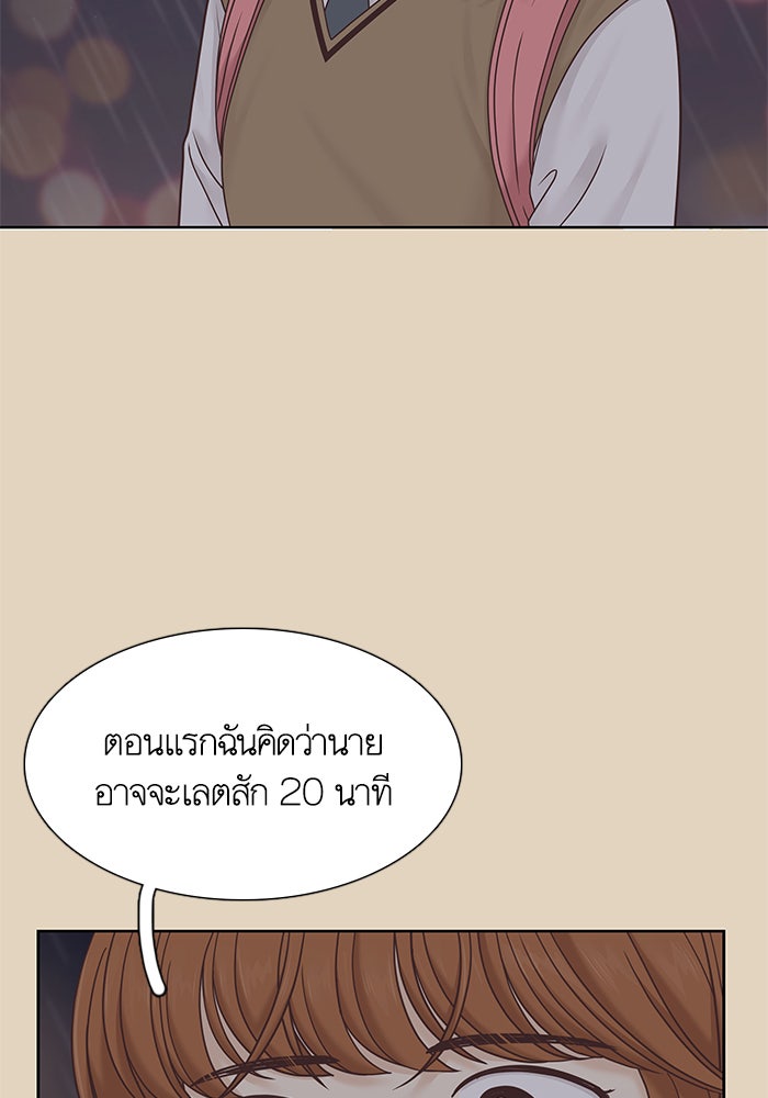 โลกสดใสวัยสีชมพู - หน้า 72