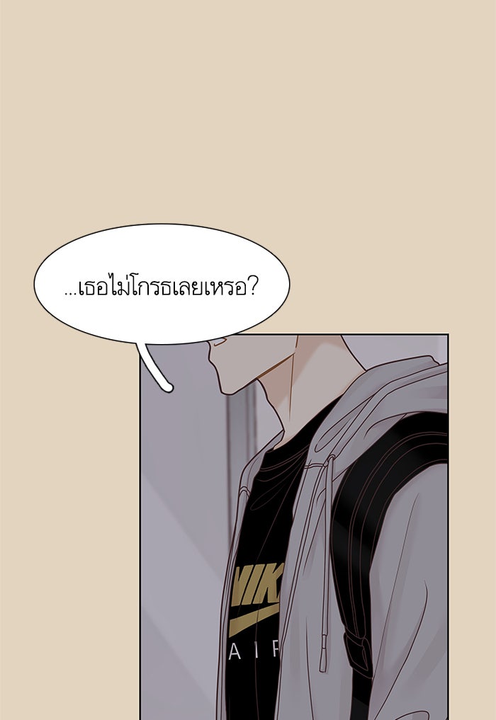 โลกสดใสวัยสีชมพู - หน้า 77