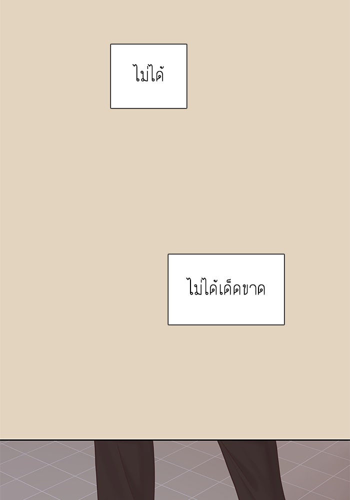 โลกสดใสวัยสีชมพู - หน้า 82